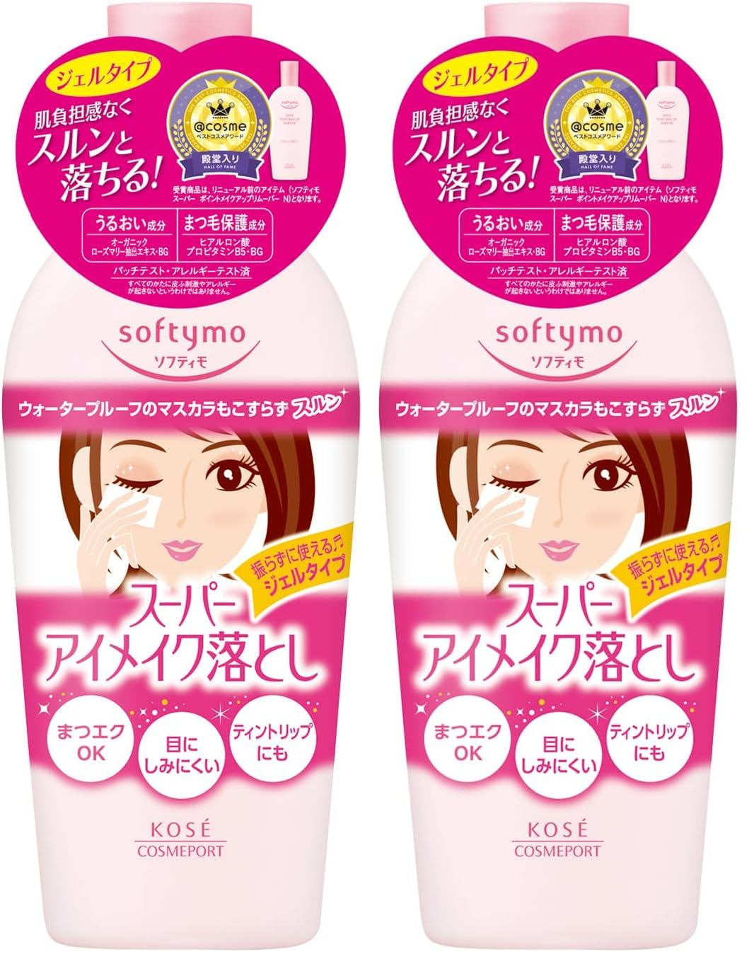 Amazon | ソフティモ KOSE スーパー ポイントメイクアップリムーバー